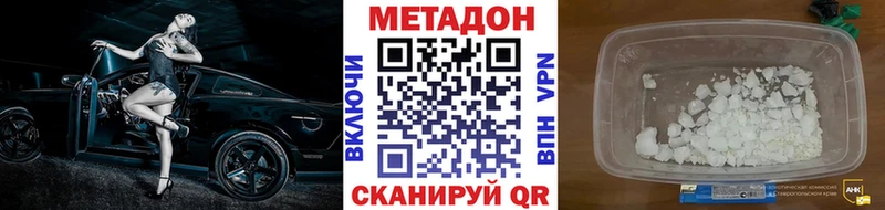 МЕТАДОН кристалл Владикавказ